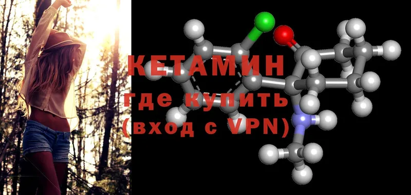 Кетамин ketamine  Лысково 