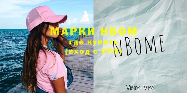 марки nbome Волоколамск