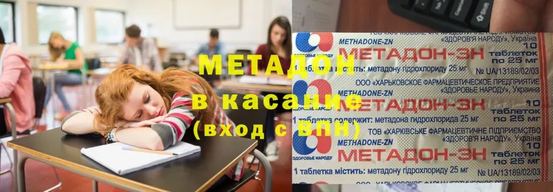 МЕТАДОН methadone  KRAKEN зеркало  Лысково 